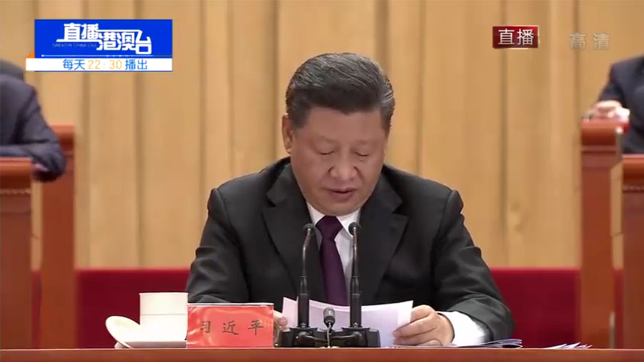 习主席演讲